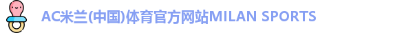米兰